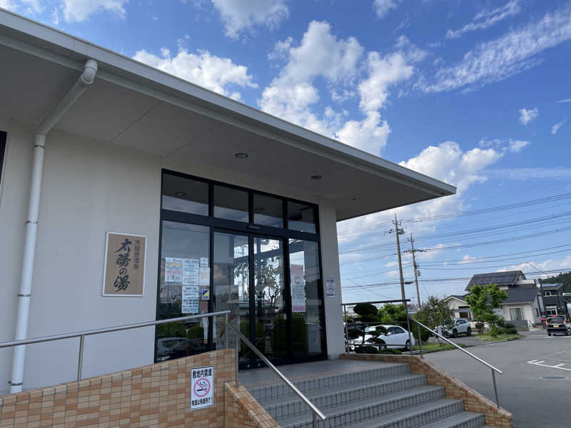 さとやんさんの大田原温泉 太陽の湯のサ活写真