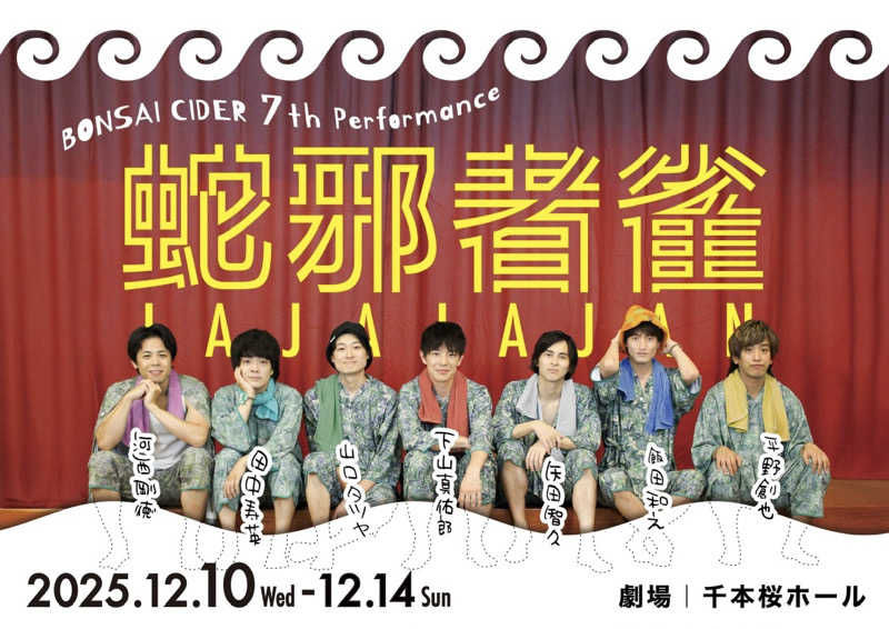 さとやんさんの湯乃泉 草加健康センターのサ活写真