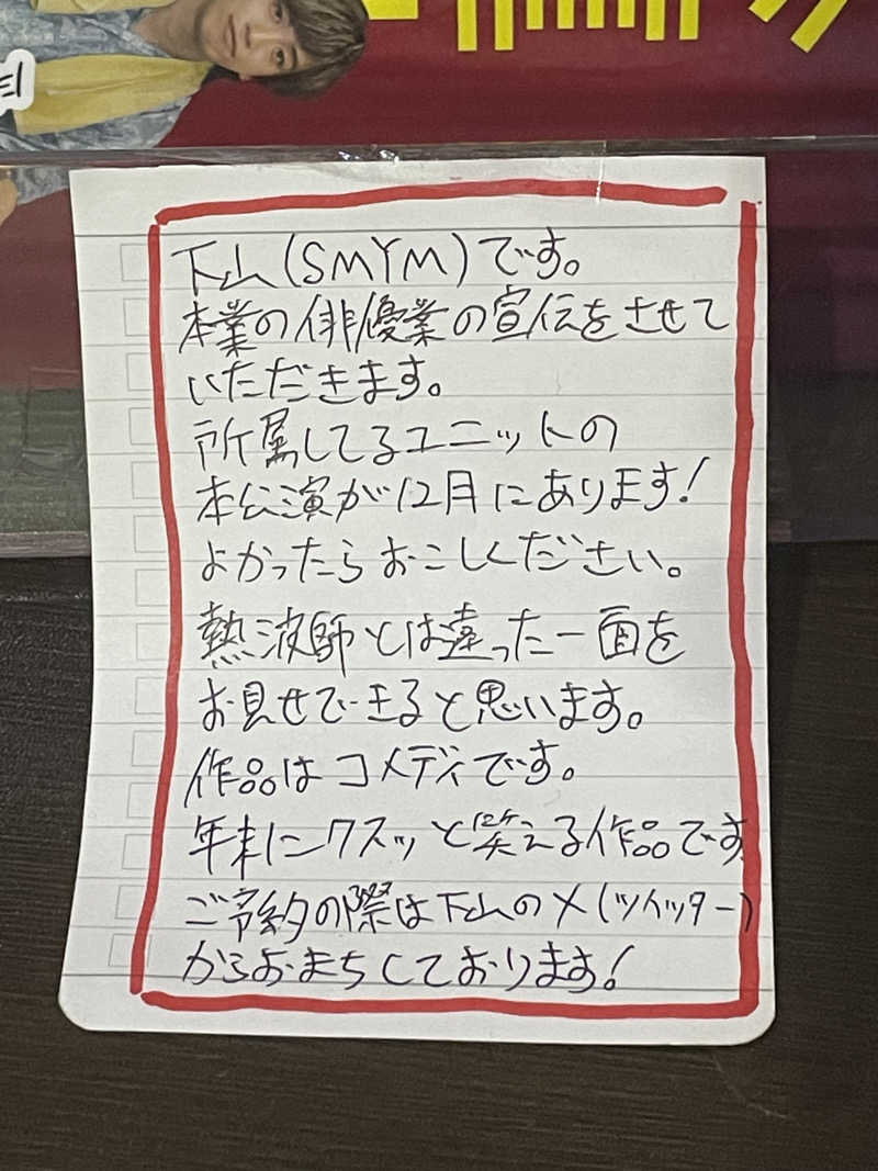 さとやんさんの湯乃泉 草加健康センターのサ活写真