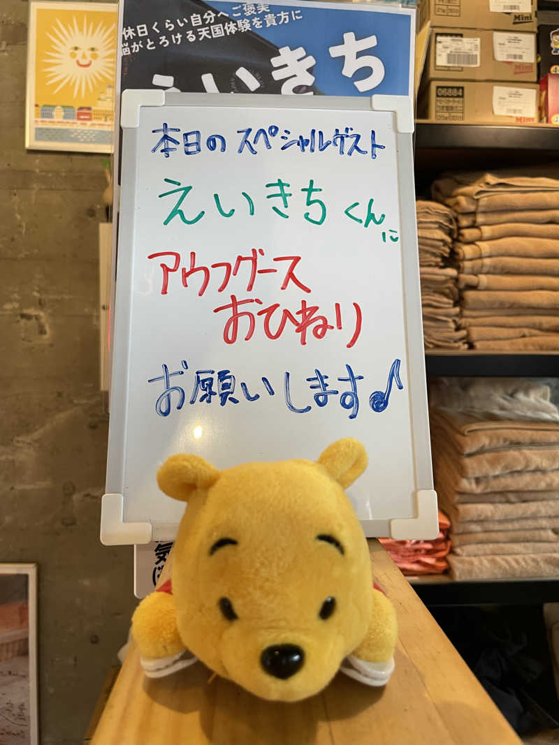 さとやんさんのサウナヘヴン草加のサ活写真