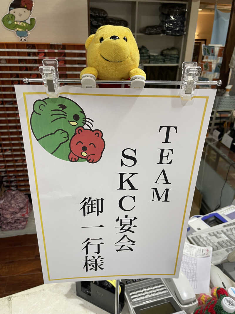 さとやんさんの湯乃泉 草加健康センターのサ活写真