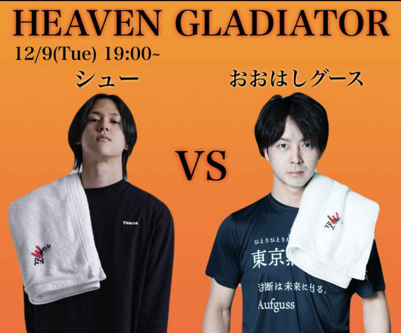 さとやんさんのサウナヘヴン草加のサ活写真