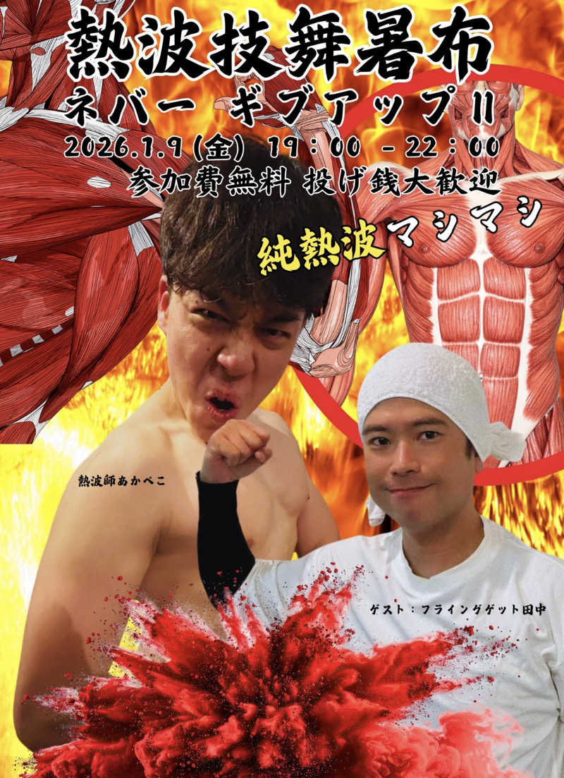 さとやんさんのサウナヘヴン草加のサ活写真