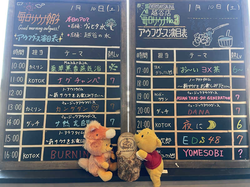 さとやんさんの毎日サウナ 越谷店のサ活写真