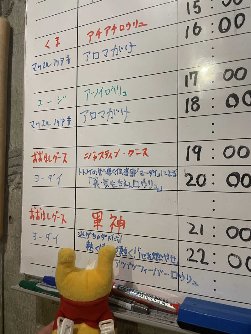 さとやんさんのサウナヘヴン草加のサ活写真