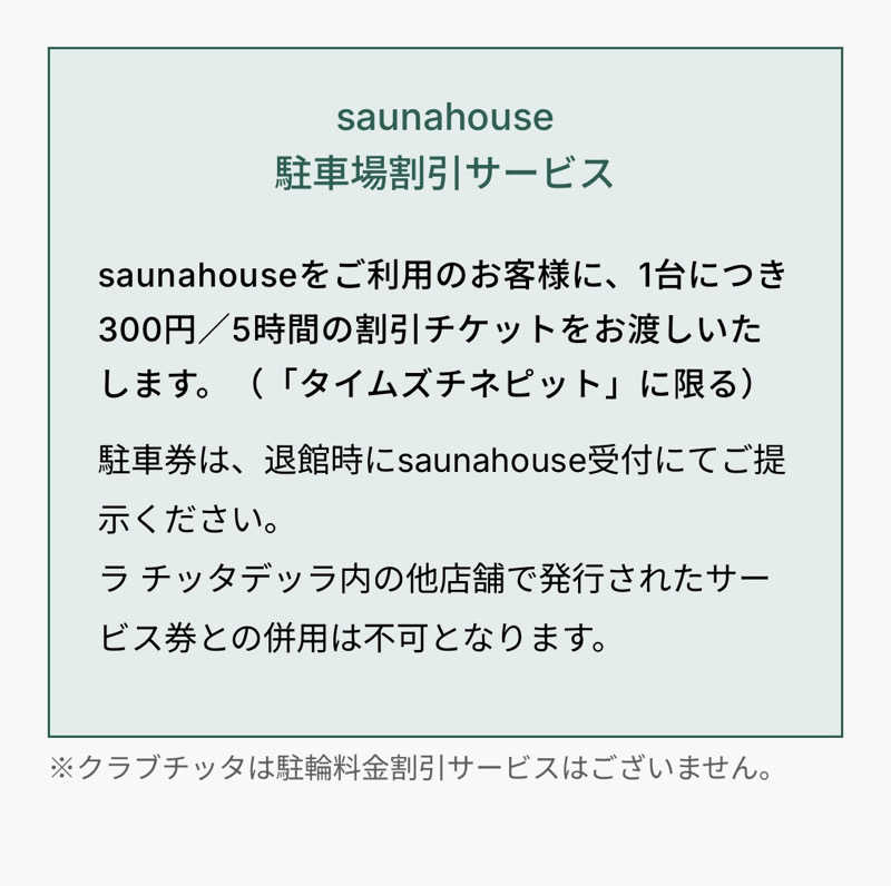 さとやんさんのsaunahouseのサ活写真