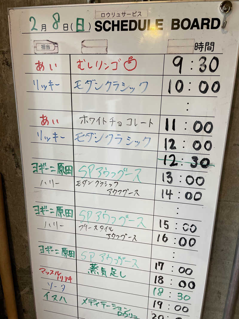 さとやんさんのサウナヘヴン草加のサ活写真