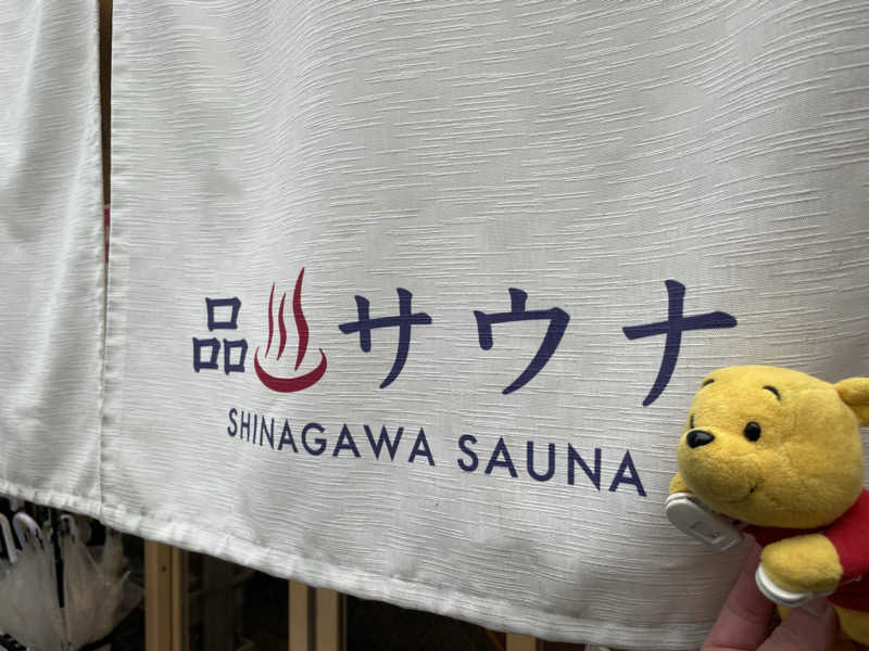 さとやんさんの泊まれるサウナ屋さん 品川サウナのサ活写真