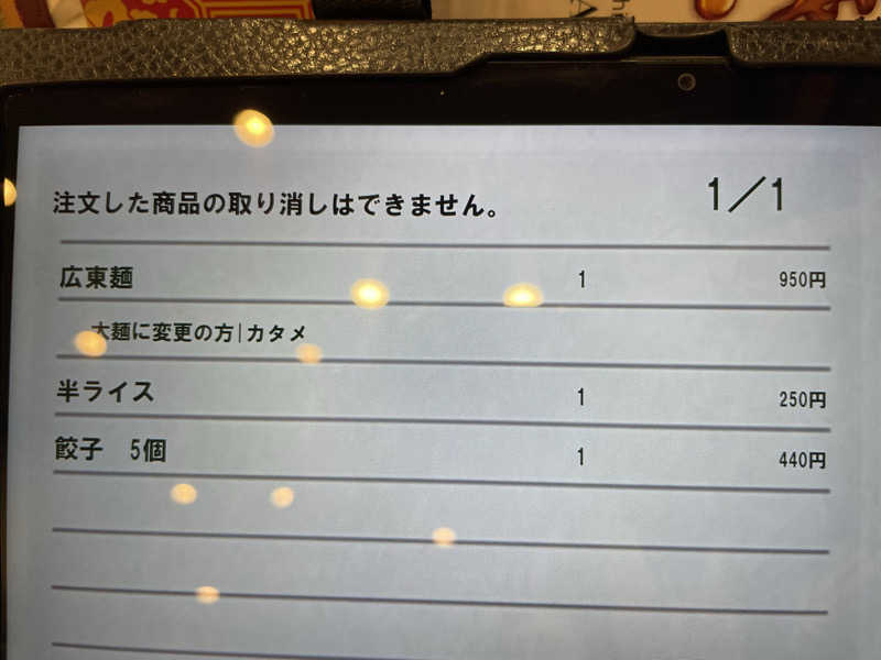 さとやんさんのsaunahouseのサ活写真
