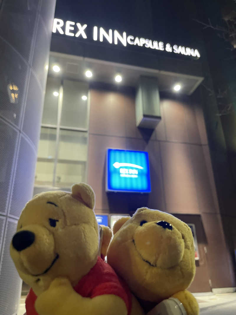 さとやんさんのレックスイン川崎のサ活写真