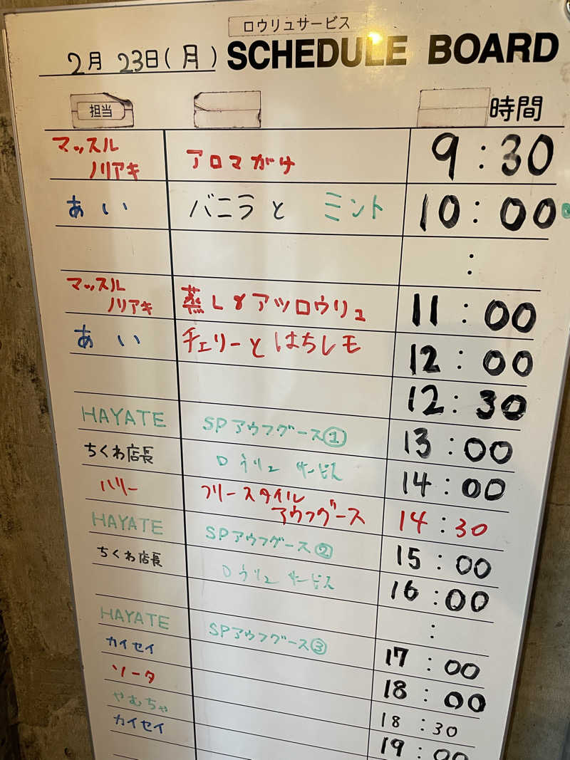 さとやんさんのサウナヘヴン草加のサ活写真