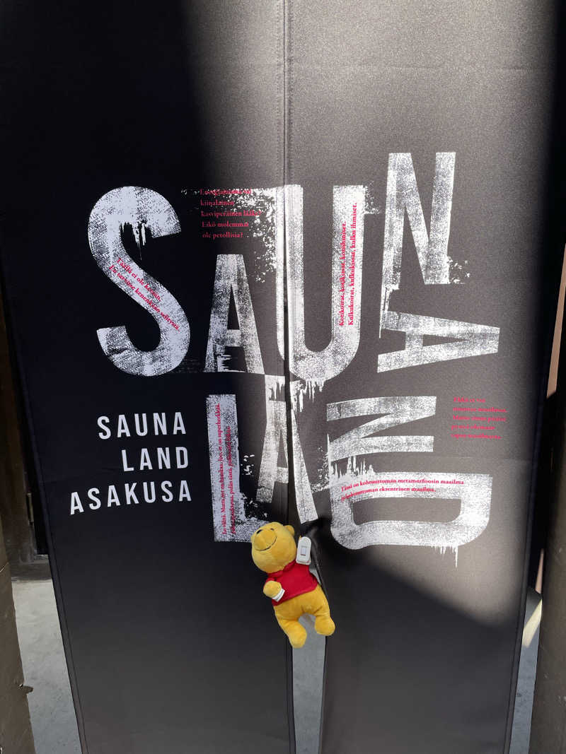 さとやんさんのサウナランド浅草 - SAUNALAND ASAKUSA -のサ活写真
