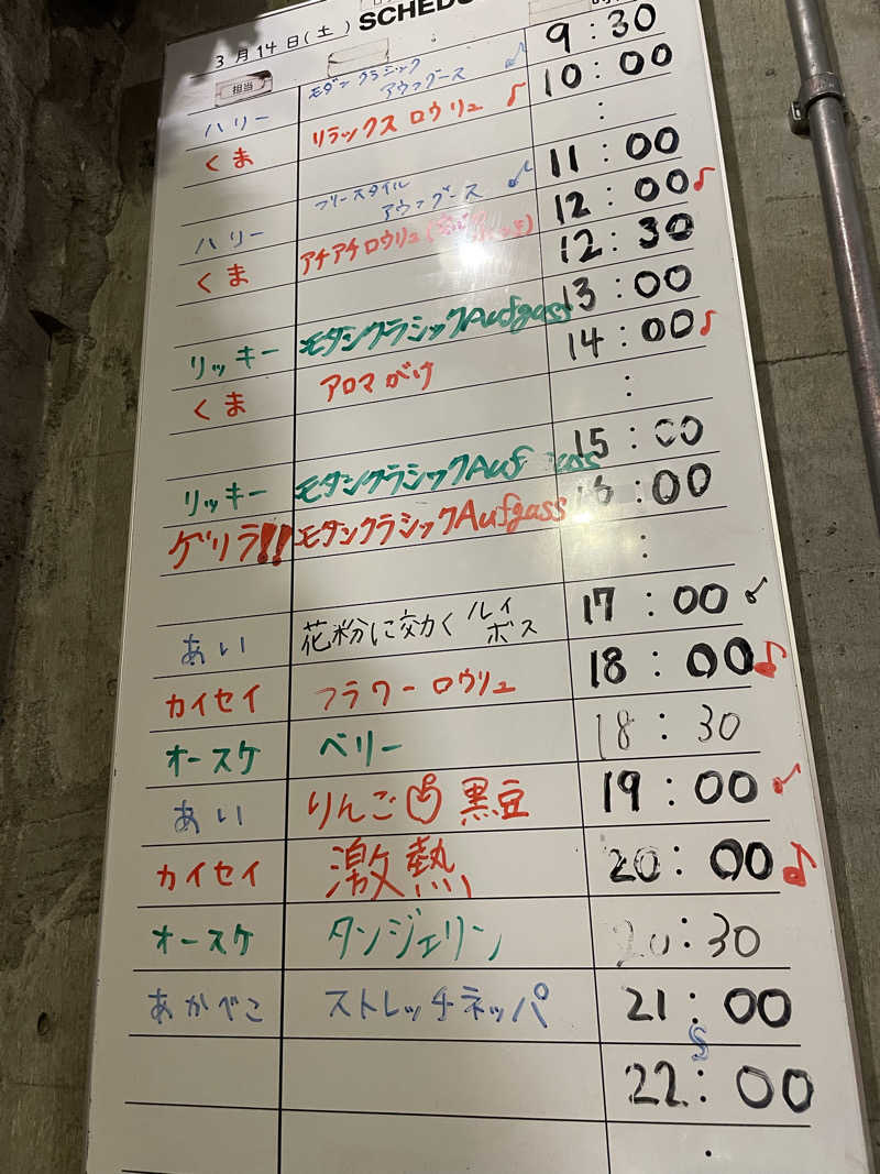 さとやんさんのサウナヘヴン草加のサ活写真