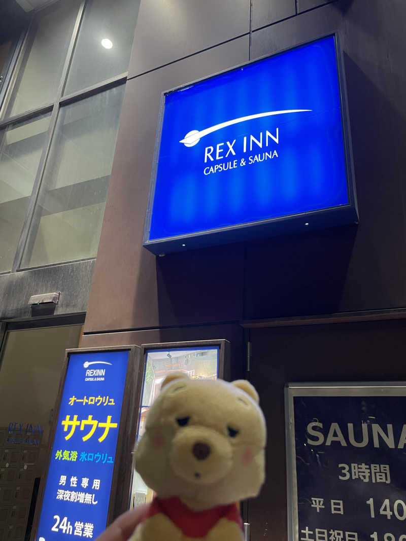 さとやんさんのレックスイン川崎のサ活写真
