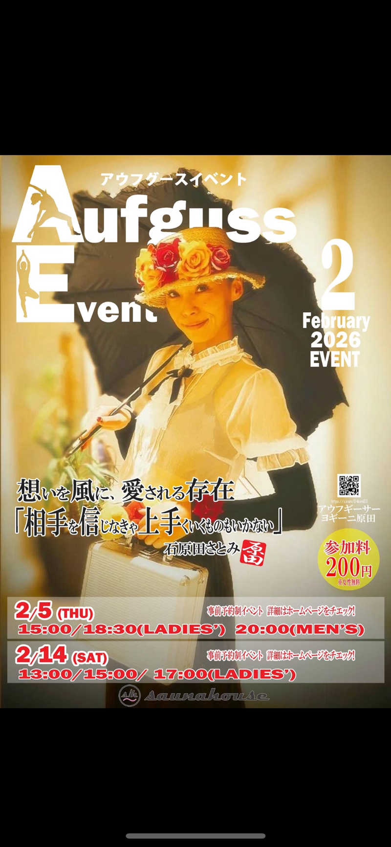 さとやんさんのsaunahouseのサ活写真