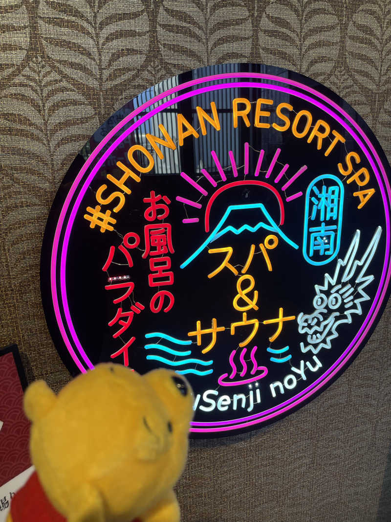 さとやんさんの湘南RESORT SPA 竜泉寺の湯 湘南茅ヶ崎店のサ活写真