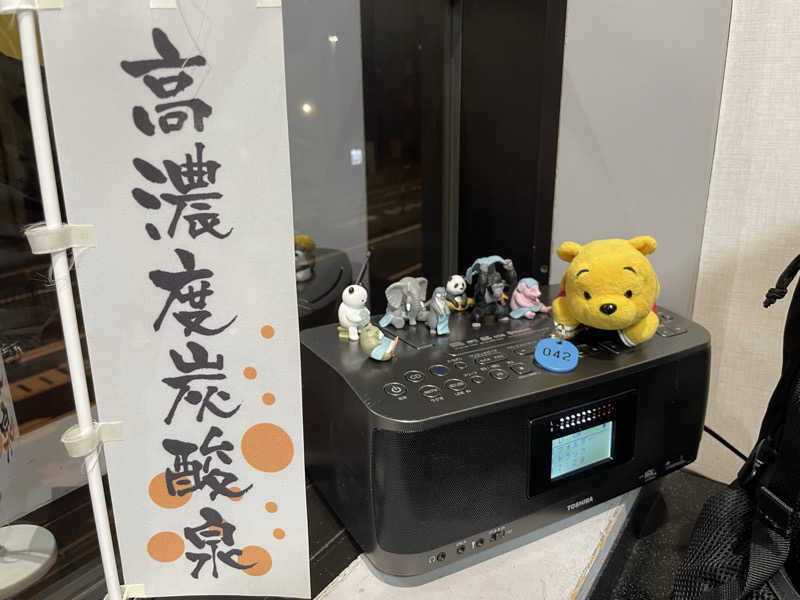 さとやんさんの鷲の湯のサ活写真