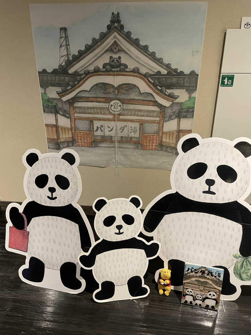 さとやんさんの東静岡 天然温泉 柚木の郷のサ活写真