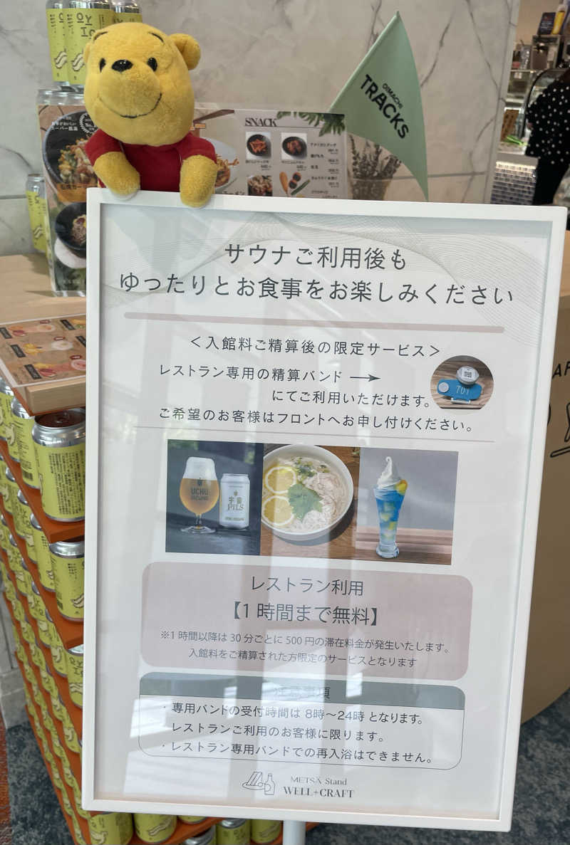 さとやんさんのサウナメッツァ 大井町トラックスのサ活写真