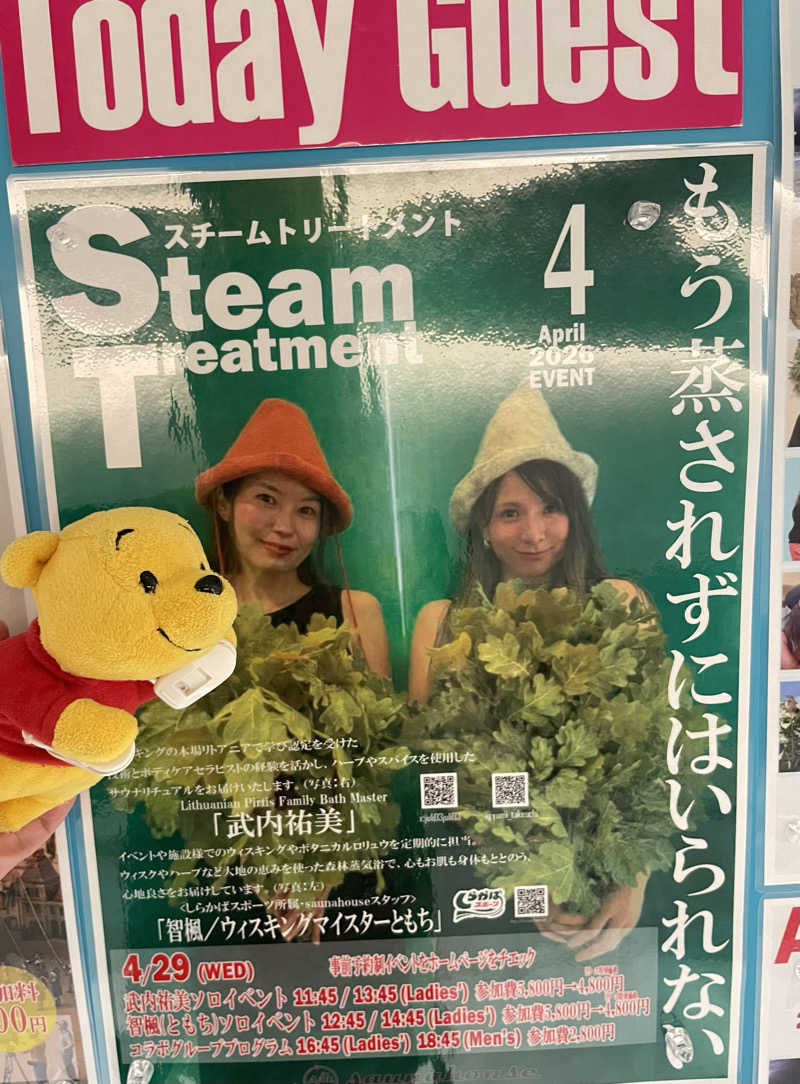 さとやんさんのsaunahouseのサ活写真