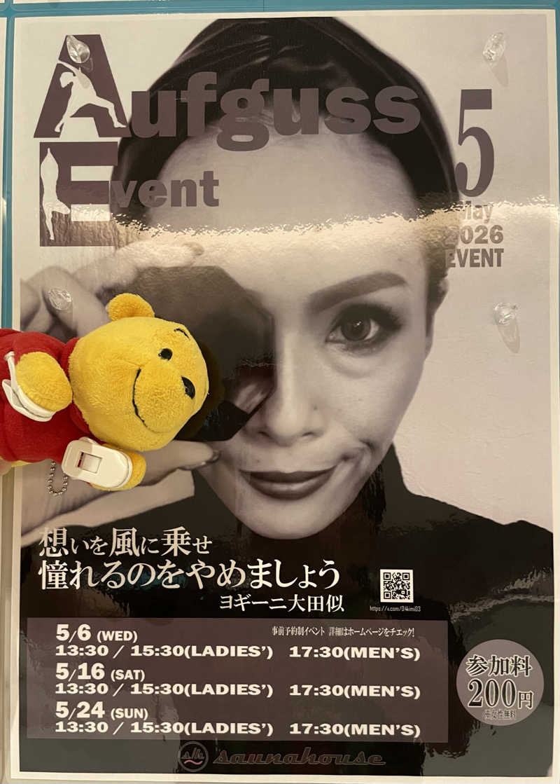 さとやんさんのsaunahouseのサ活写真