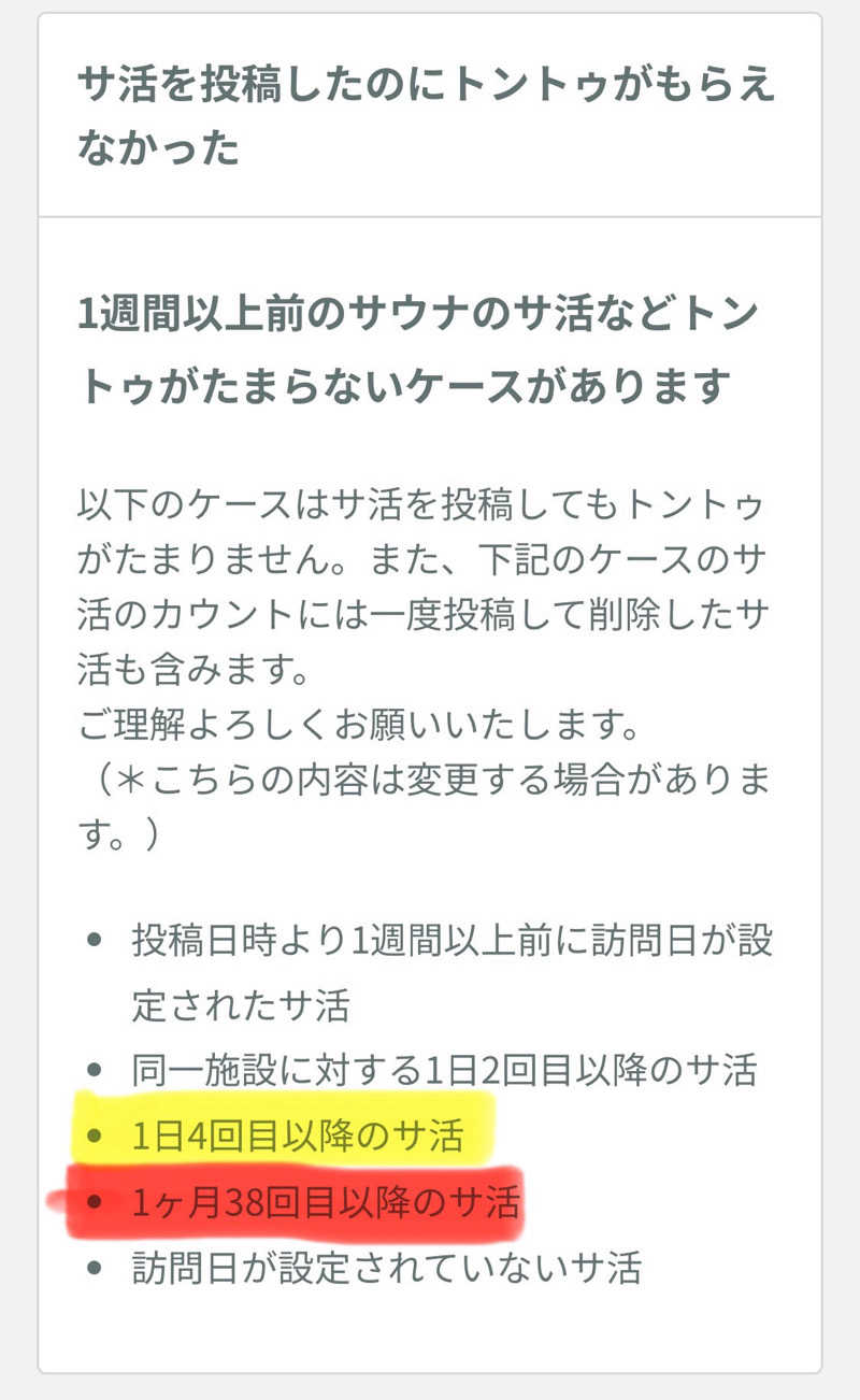 さとやんさんの湯乃泉 草加健康センターのサ活写真