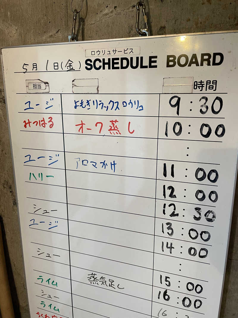 さとやんさんのサウナヘヴン草加のサ活写真