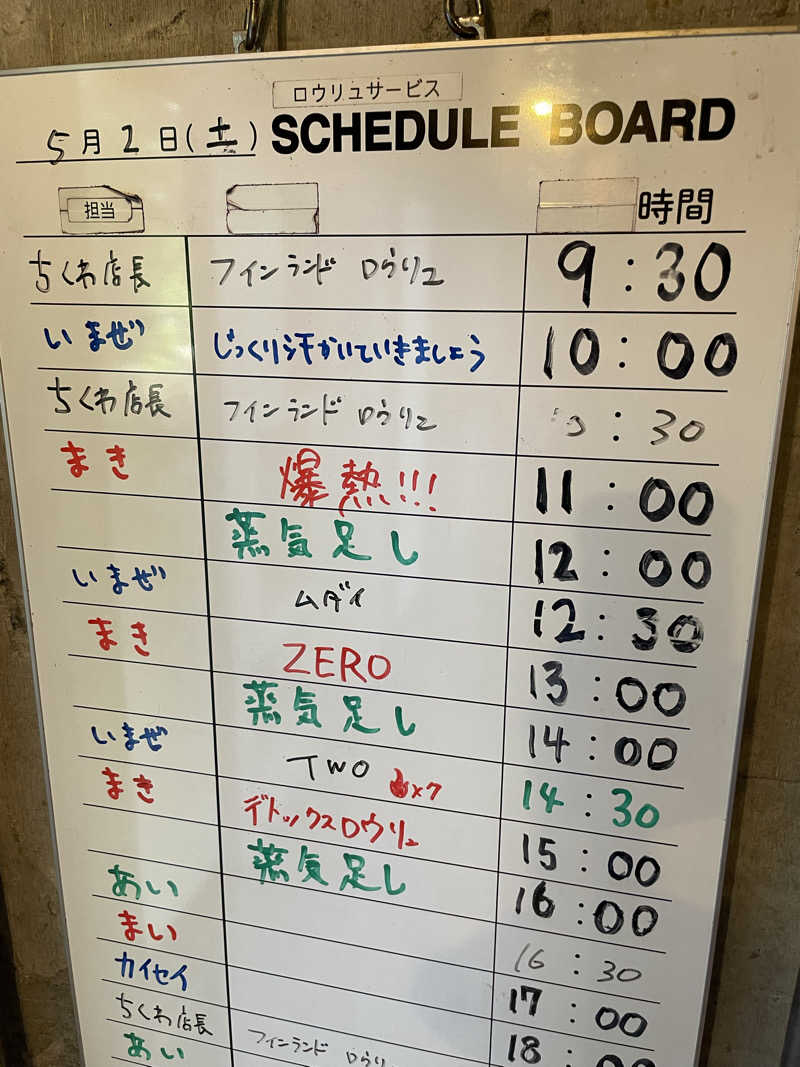 さとやんさんのサウナヘヴン草加のサ活写真