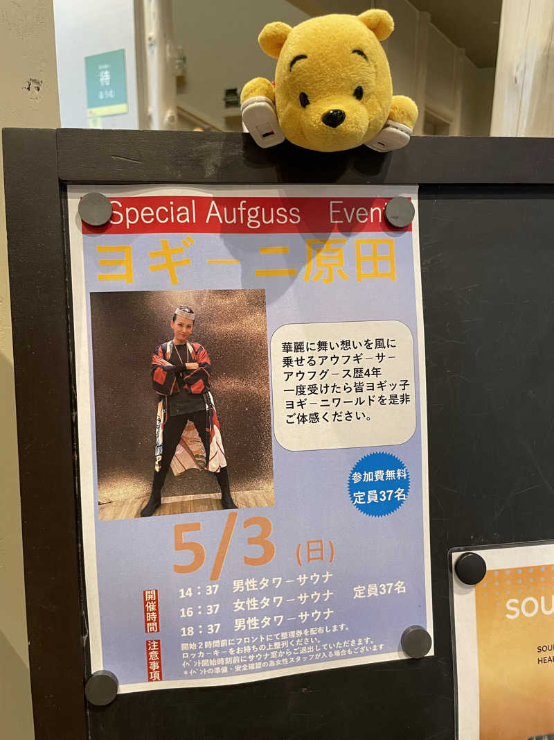 さとやんさんのSPA&ごはん ゆるうむ yuluumuのサ活写真
