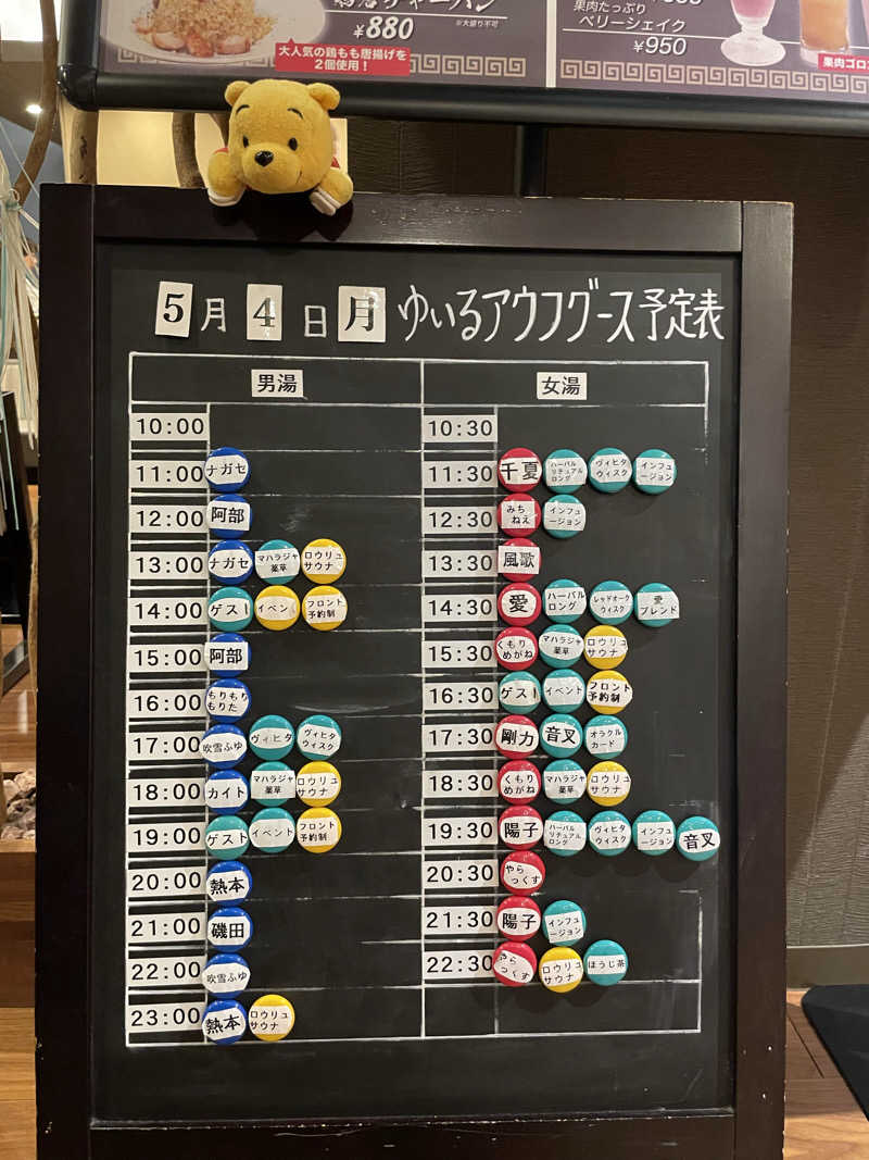 さとやんさんの朝日湯源泉ゆいるのサ活写真