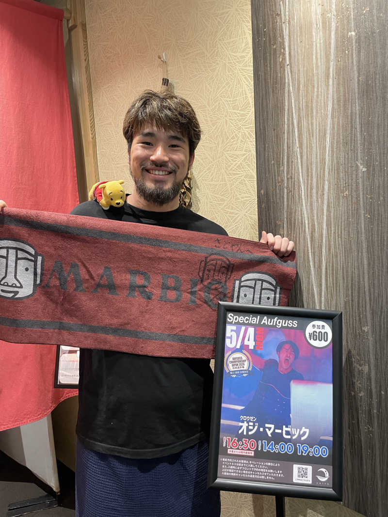 さとやんさんの朝日湯源泉ゆいるのサ活写真