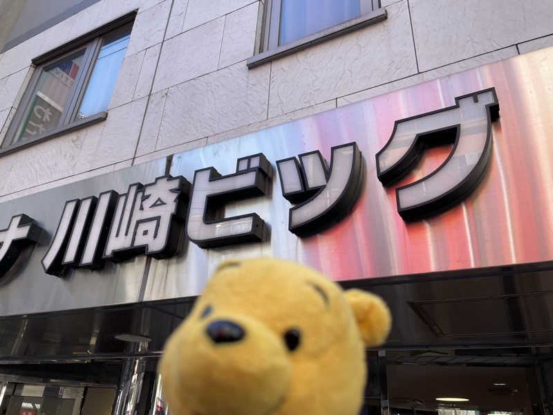 さとやんさんのカプセル&サウナ 川崎ビッグのサ活写真