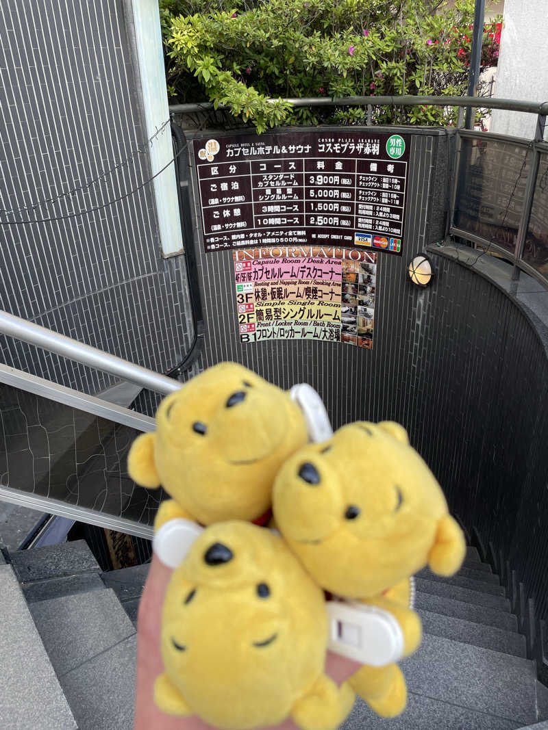さとやんさんのカプセルホテル&サウナ コスモプラザ赤羽のサ活写真