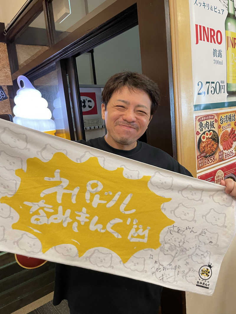 さとやんさんの湯乃泉 草加健康センターのサ活写真