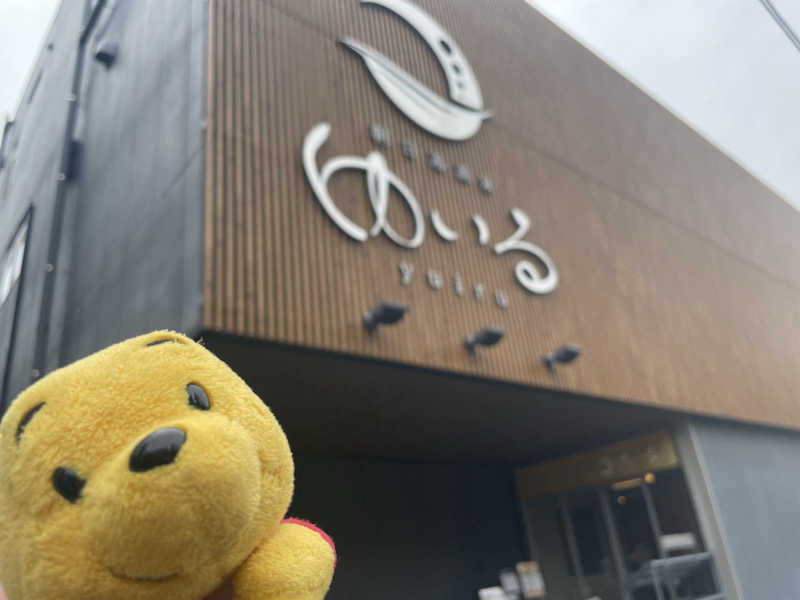 さとやんさんの朝日湯源泉ゆいるのサ活写真
