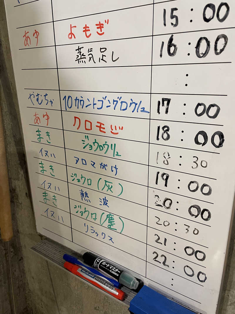 さとやんさんのサウナヘヴン草加のサ活写真