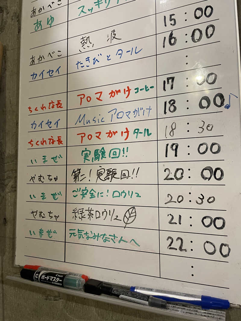 さとやんさんのサウナヘヴン草加のサ活写真