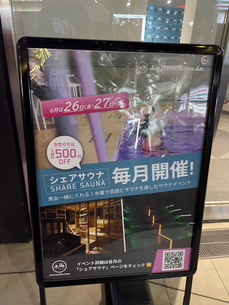 さとやんさんのsaunahouseのサ活写真