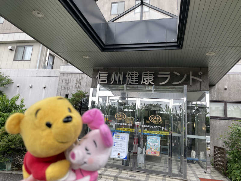 さとやんさんの信州健康ランドのサ活写真