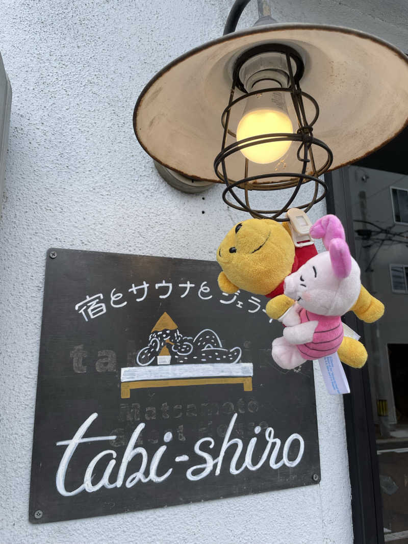 さとやんさんのタビシロサウナのサ活写真