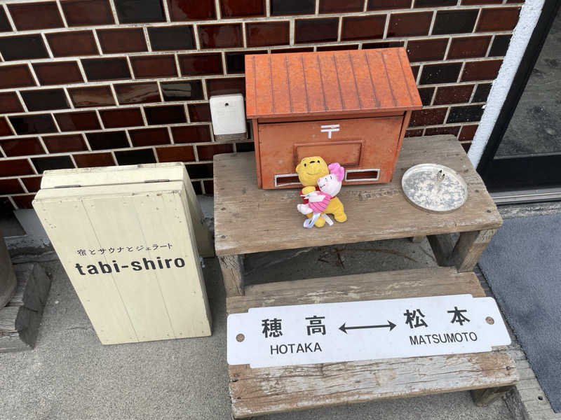 さとやんさんのタビシロサウナのサ活写真