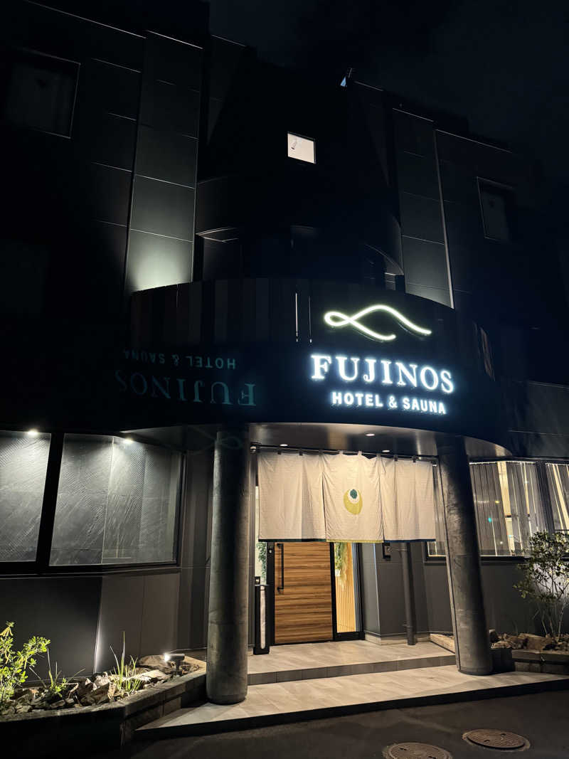 わかの湯♨️さんのHOTEL & SAUNA FUJINOSのサ活写真