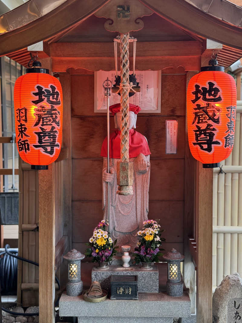 わかの湯♨️さんの玉光湯 ひじりのね 伏見店のサ活写真