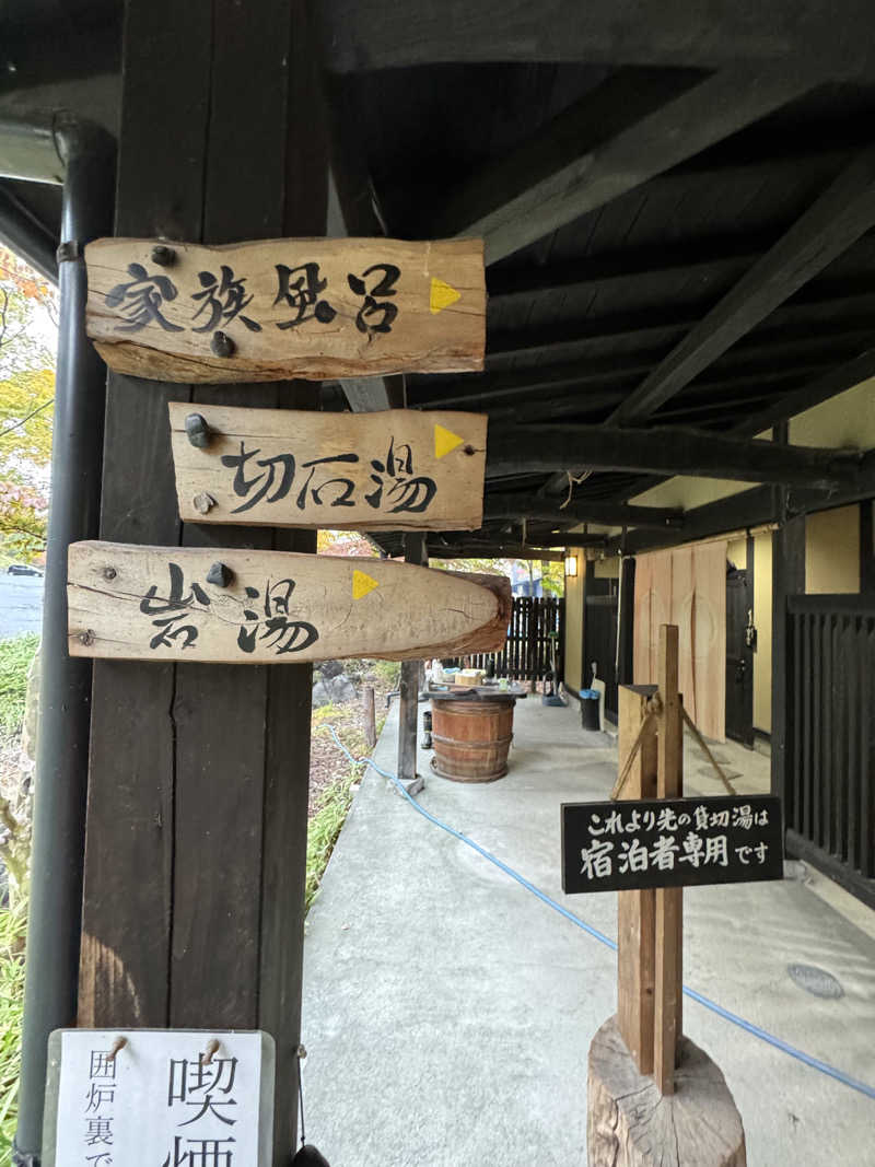 わかの湯♨️さんの寒の地獄旅館のサ活写真