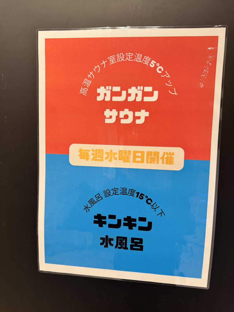 わかの湯♨️さんのサウナコタンサッポロのサ活写真