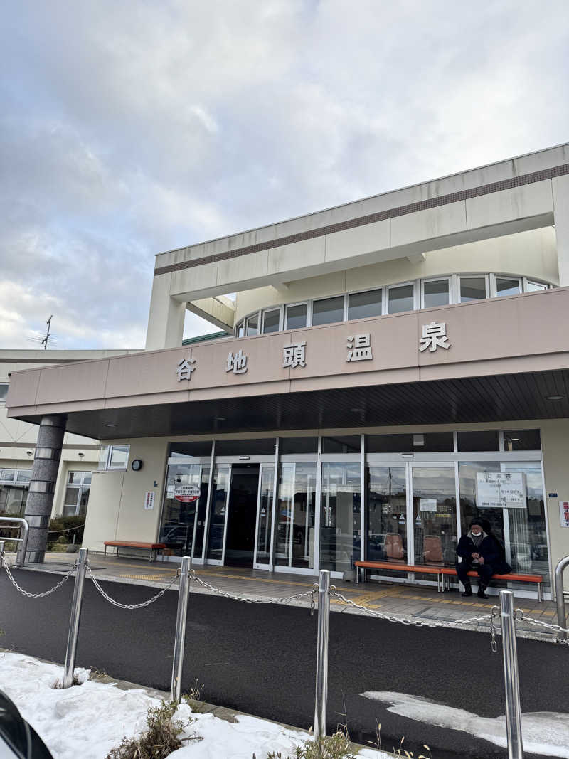 わかの湯♨️さんの谷地頭温泉のサ活写真