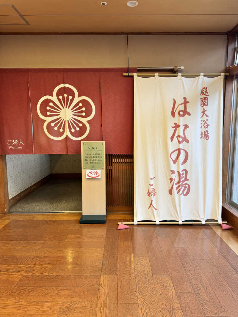 わかの湯♨️さんの花びしホテルのサ活写真