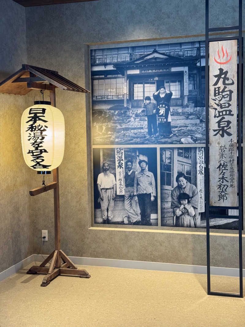 わかの湯♨️さんの湖畔の宿支笏湖 丸駒温泉旅館のサ活写真