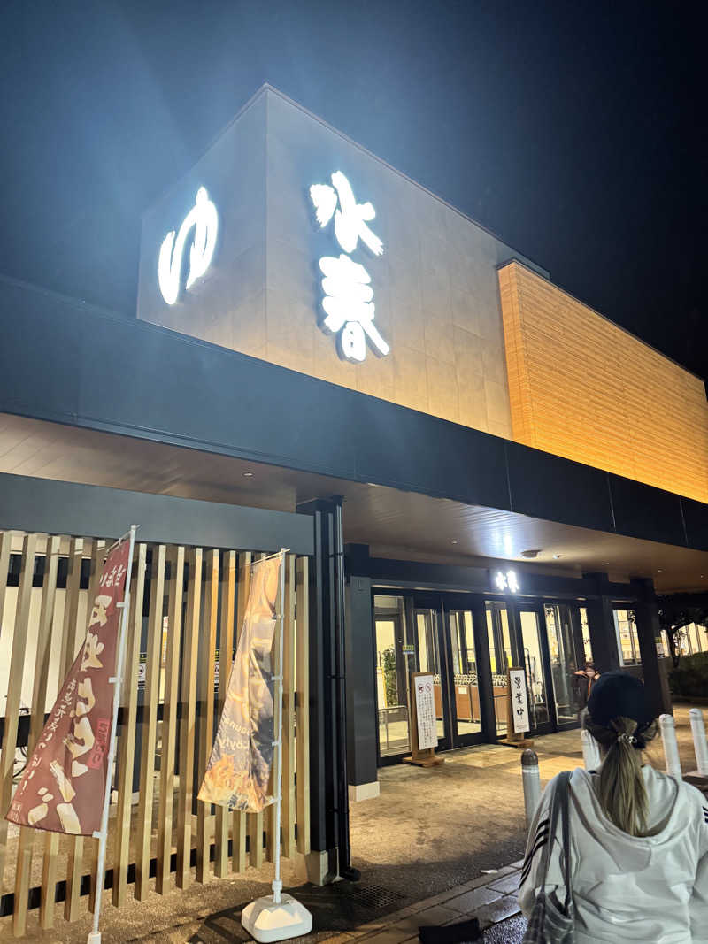 サウ姐おわか♨️さんの草津湯元 水春のサ活写真