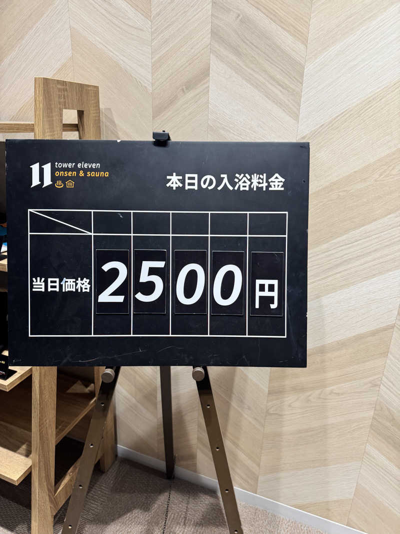サウ姐おわか♨️さんのtower eleven onsen & sauna(エスコンフィールド)のサ活写真